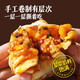 大希地珍饈集層層香蔥肉肉花卷饅頭 早餐食品兒童早餐 生鮮面點 香辣香蔥肉肉花卷300g*3