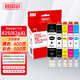 臻印彩適用佳能MG5180 MG5280 5380 8180 8280 MX888 898打印機墨盒 PGI825/CLI826墨盒(五色套裝)