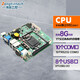 Dongtintech 東田工控嵌入式迷你ITX電腦主板17*17 ITX小主板 Mini-ITX工控工業(yè)主板 酷睿2/3代H61芯片組 DTX-JH61MC 單主板