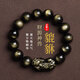 締晶黑曜石手鏈男士生日禮物送爸爸長(cháng)輩金曜石貔貅水晶瑪瑙佛珠手串貔貅金黑曜石手串