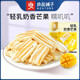 良品鋪?zhàn)用⒐杉t棗干貨奶棗巴旦木夾心果脯蜜餞兒童零食【速發(fā)】 輕乳奶香芒果88g*1袋