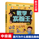 新華書(shū)店官方正版 數學(xué)實(shí)驗王全套8冊 直尺為什么能畫(huà)出曲線(xiàn)中級篇 時(shí)間怎么能稱(chēng)出來(lái)初級篇 投針怎么能得出圓周率 一二三四年五級小學(xué)生課外書(shū) 直尺為什么能畫(huà)出曲線(xiàn)【中級篇】