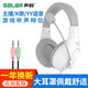 聲籟（SaLaR） 筆記本電腦耳機頭戴式有線(xiàn)耳麥頭戴式電二合一聯(lián)想華碩惠普學(xué)習英語(yǔ)降噪線(xiàn)控耳麥帶話(huà)筒