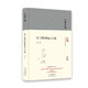 唐王朝的崛起與興盛(精)/大家小書(shū) 汪篯