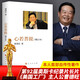 速發(fā)心若菩提 曹德旺著 曹德旺自傳增訂版本書(shū)  第92屆奧斯卡電影紀(jì)錄片長(zhǎng)片(美國(guó)工廠)主人公曹德旺本人自傳  心若菩提