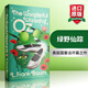 英文原版 綠野仙蹤 The Wonderful Wizard of Oz 無刪減版 Signet Classics
