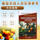 柑橘常見(jiàn)缺素癥狀圖譜及矯正技術(shù) 柑橘種植管理技術(shù)臍橙種植書(shū) 柑橘果樹(shù)修剪病蟲(chóng)害防治書(shū)籍