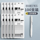 ST頭按動(dòng)筆芯大容量速干中性筆芯黑色0.5mm按動(dòng)式葫蘆頭按壓式刷題筆專用替芯批發(fā)學(xué)生用考試圓珠筆 [100支裝ST替芯]+1支刷題筆 升級(jí)墨量增加20%