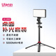 ulanzi 優(yōu)籃子 VL200雙色溫補光燈桌面補光套裝單反相機口袋便攜直播美顏柔光燈人像攝影拍照打光燈