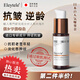 Eleytele日本進(jìn)口抗皺精華液提拉緊致修復(fù)淡化細(xì)紋皺紋早C晚A初老抗男女士 抗皺·逆齡【50ml】
