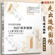 走出造價(jià)困境 套裝6冊(cè) 24清單版計(jì)價(jià)有方 360°成本測(cè)算 園林工程+市政工程+土建裝飾工程+計(jì)價(jià)有方+后定額時(shí)代如何組價(jià)套定額 360°成本測(cè)算 建筑造價(jià)管理 總承包對(duì)勞務(wù)成本 機(jī)械工業(yè)出版社 3