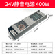 黃小雨超薄長條LED燈箱電源24V低壓12V燈帶燈條開關(guān)電源220轉(zhuǎn)直流變壓器 24V靜音電源400W