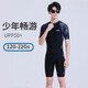 悠北男士連體泳衣2025年新款夏季青少年初中高中生加大碼專(zhuān)業(yè)訓練泳裝