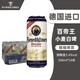 百帝王（Benediktiner）德國原裝進口百帝王小麥白啤酒（Benediktiner）精釀黑啤 百帝王 500mL 24罐 【白啤】11月到期