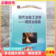 【二手8成新】現(xiàn)代冶金工藝學(xué)鋼鐵冶金卷第二版第2版 朱苗勇 冶金工業(yè)出版社 978750247412