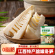 云山半脆嫩冬筍400g 江西特產(chǎn) 新鮮去殼筍尖嫩筍竹筍 煲湯火鍋炒菜涼拌