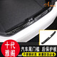 奧擎適用于本田十代雅閣后護(hù)板后備箱卸貨防刮條防撞貼尾箱防擦條 內(nèi)置后護(hù)板黑鈦一片
