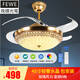 飛穩(wěn) 隱形吊扇燈客廳臥室餐廳燈帶風(fēng)扇吊燈 水晶風(fēng)扇燈歐式吸頂電扇燈 聚寶盆_48寸遙控三色光+變頻六檔