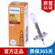 飛利浦鹵素大燈汽車(chē)燈泡 H1（12V 55W 單支）
