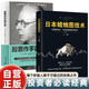 【全2冊】日本蠟燭圖技術(shù)+ 股票作手回憶錄 股票金融投資技巧方法 股票大作手回憶錄 從零開始學(xué)炒股股市k線圖新解新手入門財(cái)富自由個(gè)人投資理財(cái)操盤手法華爾街傳奇