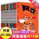 阿衰漫畫書全集1-70冊 少兒課外爆笑校園Q版幽默搞笑漫畫書小學(xué)生7-10-12歲兒童趣味解壓生日新年禮物 阿衰 41-50
