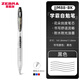 斑馬牌日本ZEBRA斑馬JJM88學(xué)霸按動中性筆學(xué)生用JJ15限定款0.5mm刻度筆芯花朵學(xué)霸利器學(xué)科水筆 黑色