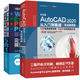 AutoCAD 2020從入門(mén)到精通CAD教材自學(xué)+Word+Excel+PPT+PS自學(xué)教程
