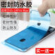 FUNRE適用于蘋(píng)果iphone7防水膠11promax8p手機  密封膠12xs邊框膠x 6splus Xr 13mini 14 11防水膠【兩張】