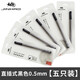 金豪（Jinhao）金屬簽字筆水筆替換筆芯黑色0.5mm/0.7mm螺紋頭直插頭子彈頭速干寶珠筆圓珠 0.5直插式【黑色5支】 筆芯