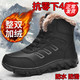 全洲狼 雪地靴男冬季新款男靴大碼保暖加厚東北大棉鞋防滑戶外防水棉鞋 黑色棉鞋-924加強(qiáng)版 42 (260mm)