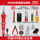 德力西電氣（DELIXI ELECTRIC）德力西電氣60W可調(diào)溫電烙鐵維修電子焊接焊錫絲內(nèi)熱式恒溫洛鐵頭 60W智能調(diào)溫電烙鐵【旗艦套裝】