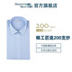 kamakurashirts鐮倉男士長袖襯衫【200支紗高端系列】商務(wù)舒適版上衣純棉襯衣日 PJSCE1淺藍色21 40/82