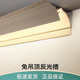 全新廣發(fā)免吊頂洗墻燈明裝反光燈槽回光槽燈帶免開槽石膏線頂角陰角線型燈懸浮吊頂鋁合金線性燈槽 樣品