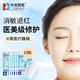 時(shí)珍世家醫用冷敷貼 械字號醫美生物膜創(chuàng  )面敷料 激光術(shù)后修復面部皮膚消炎補水祛痘印 【三盒周期裝】類(lèi)人膠原蛋白修護面i膜