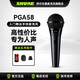SHURE 舒爾PGA48 PGA58專業(yè)入門舞臺手持麥克風直播K歌卡拉OK會議人聲話筒 PGA58-LC-CHN