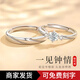 曼蒂婭S925銀情侶戒指一對男求訂結(jié)婚活口對戒子紀(jì)念日生日禮物送女友 【刻字拍】一見鐘情情侶戒指