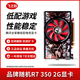 華碩/技嘉/七彩虹/微星/品牌隨機GTX1060/1660TI/2060臺式機二手顯卡吃雞游戲顯卡 R7 350-2G【騰訊入門(mén) 10代亮機】