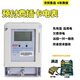 亦牛預付費插卡電表家用智能液晶表IC卡充值電度表一卡一表預付費電表 國網(wǎng)型 A級 5(20A)