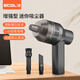 宜客萊（ECOLA）手持式便攜筆記本電腦吸塵器 家車(chē)兩用 鍵盤(pán)臺式機箱桌面清灰 沙發(fā)縫隙清潔大功率 配備吸管口 手持無(wú)線(xiàn)吸塵器 升級充電款 BT16WBK