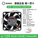 SUNON散熱風(fēng)扇5V 12V 24V直流風(fēng)機4CM 4010/4020/4028 醫療器具風(fēng)扇 4010高速MF40101VX-1000C-G99
