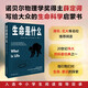 《生命是什么》??諾貝爾獎得主、量子力學(xué)奠基人薛定諤代表作，適合青少年閱讀的生命科學(xué)啟蒙書(shū)！ 新增100多條修訂注釋?zhuān)?清華、北大名校推薦
