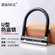 中立 ZOLI 82930 U型鎖120*150MM自行車(chē)鎖電動(dòng)摩托車(chē)鎖電瓶車(chē)鎖防盜鎖