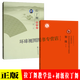 正版拉丁舞教學(xué)法+初級拉丁舞北京舞蹈學(xué)院國際標(biāo)準(zhǔn)舞等級考試教材共2本拉丁舞教學(xué)書書拉丁舞教材學(xué)習(xí)書籍