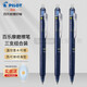 百樂(lè )（PILOT） 可擦筆水筆黑色按動(dòng)熱可擦中性筆LFBK-23EF摩磨擦魔力擦筆芯0.5 藍黑3支