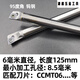 抗震鎢鋼內孔刀桿  防震 小孔 數控鏜孔硬質(zhì)合金車(chē)刀16-09 C06K-SCLCR06鎢鋼【6毫米】