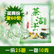 九潔茶潔士茶垢咖啡垢清潔劑茶具清洗去茶漬去污除垢劑25包