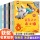 中國獲獎名家繪本系列3-6歲獲獎兒童繪本故事書幼兒園大班中班4-5-6-8歲一年級經(jīng)典閱讀繪本睡前童話故事親子閱讀早教啟蒙書籍哭鼻子的灰小狼豎著爬的小螃蟹三只驕傲的小貓大貓第一輯第二輯第三輯第四輯全套