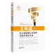 文秘通：辦公室常用公文寫作與范文學(xué)習(xí)大全