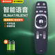 美祥適用長(cháng)虹語(yǔ)音電視遙控器RL86AT B9000 通用RL87AT UD55B6000I 3D55 RL86AT 發(fā)升級款