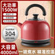 寶麗尊304電熱水壺大容量不銹鋼水壺家用開(kāi)水壺自動(dòng)斷電分體式燒水壺 3L 冬棗紅-分離底座【304內膽】 【品牌保證】材質(zhì)加厚升級款【國標三芯銅】